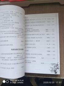 感受电视戏曲（文集）