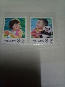 T92儿童（附捐邮票）（邮票）