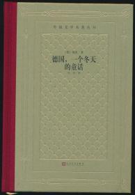 毛边·网格本 第五批 八册合售 莫泊桑中短篇小说选 斯特林堡小说戏剧选 一个人的遭遇 德国，一个冬天的童话 城堡 波斯人信札 喧哗与骚动 简爱