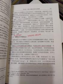 中国社会科学院研究生重点教材：国际战略学