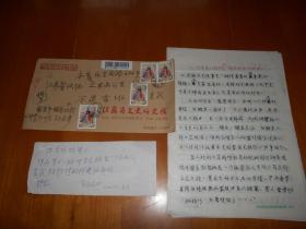 江苏省文史研究馆馆员、曾任委员长侍从室专员：王正元（1910--2005）信札手稿6页(带信封)（JS-W）