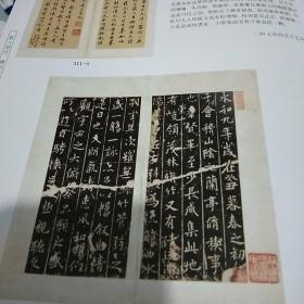 北京德宝2007年五月艺术品拍卖会古籍文献专场