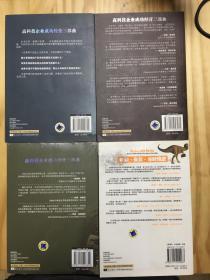 杰弗里摩尔创新管理系列（跨越鸿沟、断层地带、龙卷风暴、公司进化论）