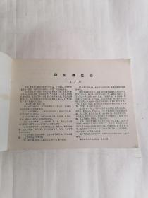 导引养生功（图解）