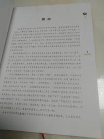 河北中医学院图书馆线装书图录