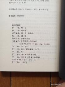 【四本全】“蝙蝠”文库系列丛书——第二辑 生命意志经典插图本——《悲喜人生》叔本华论说文集 【德】叔本华著；《疯狂的意义》尼采超人哲学集 【德】尼采著；《误入世界》卡夫卡悖谬论集 【奥】卡夫卡著；《颤栗与不安》克尔凯郭尔个体偶在集 【丹麦】克尔凯郭尔著