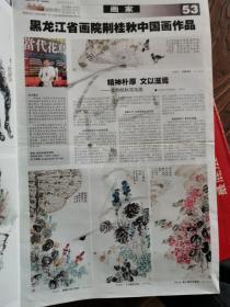 报刊 ：画家周刊