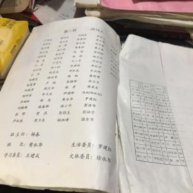 2003年宁都县委党校 第8期青年干部培训班安排