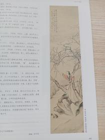 《荣宝斋·艺术品》杂志，中国古代仕女画浅析（周昉、张萱、陈洪绶、潘振镛、顾洛、王素等）、刘乃和书札赏评、民国时期女性西画家群芳谱（关紫兰、潘玉良、蔡威廉、丘堤、方君璧）、萧娴书法评析、丛文俊临金文、宋代赵昌花鸟画赏析、中国国家博物馆藏两周时期青铜壶撷（有铭文拓片）