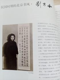 《荣宝斋·艺术品》杂志，中国古代仕女画浅析（周昉、张萱、陈洪绶、潘振镛、顾洛、王素等）、刘乃和书札赏评、民国时期女性西画家群芳谱（关紫兰、潘玉良、蔡威廉、丘堤、方君璧）、萧娴书法评析、丛文俊临金文、宋代赵昌花鸟画赏析、中国国家博物馆藏两周时期青铜壶撷（有铭文拓片）