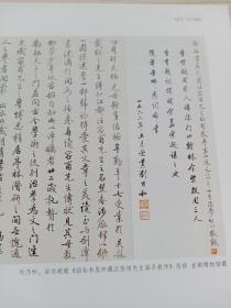 《荣宝斋·艺术品》杂志，中国古代仕女画浅析（周昉、张萱、陈洪绶、潘振镛、顾洛、王素等）、刘乃和书札赏评、民国时期女性西画家群芳谱（关紫兰、潘玉良、蔡威廉、丘堤、方君璧）、萧娴书法评析、丛文俊临金文、宋代赵昌花鸟画赏析、中国国家博物馆藏两周时期青铜壶撷（有铭文拓片）