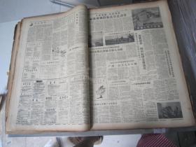 老报纸：人民日报1958年9月合订本（1-30日缺10日）【编号35】