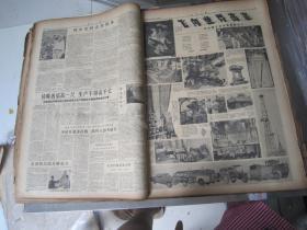 老报纸：人民日报1958年9月合订本（1-30日缺10日）【编号35】