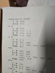 中国戏曲音乐集成 江苏卷【上下册 精装，有函套..重10斤】包快递