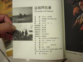 二战经典战役全记录：浴血斯大林格勒 魂归大西洋 决战库尔斯克 搏杀中途岛 攻克柏林 征战阿拉曼 喋血瓜岛〔七册合售：均一版一印〕