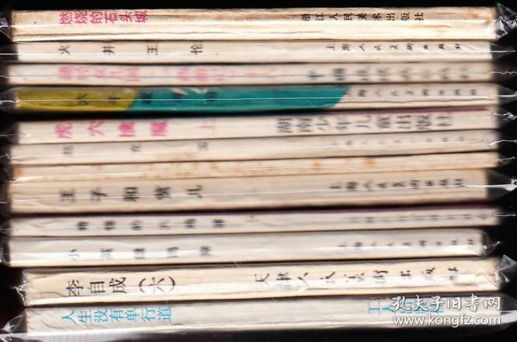 六千里寻母--上美版精品连环画绘画精美 贺友直绘