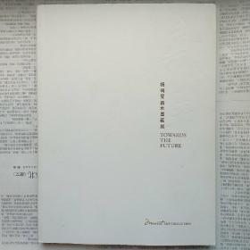 杨佴旻新水墨画展
（原版 正品）