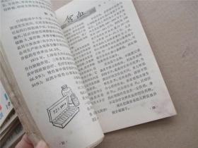 群众医学1976 1977 1978年的 16本不重复 品相见图 有受潮