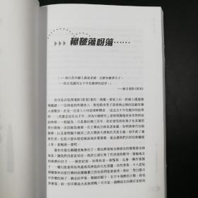 香港中文大学版   韦一空 (Frank Vigneron) 王人德  译 《 之間：中西藝術賞析比較》（16开锁线胶订）