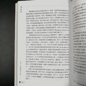 香港中文大学版   韦一空 (Frank Vigneron) 王人德  译 《 之間：中西藝術賞析比較》（16开锁线胶订）