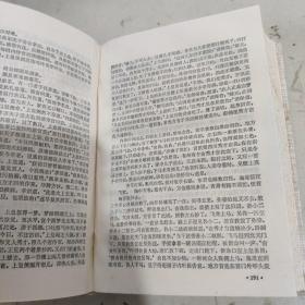 中国古典小说名著 三言