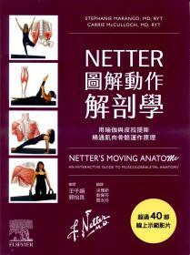 预售【台版】NETTER图解动作解剖学 / Stephanie Marango、Carrie McCulloch 台湾爱思唯尔