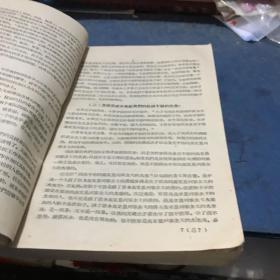 1957年江西省委党校哲学教研室编 哲学参考资料汇编