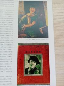 《荣宝斋·艺术品》杂志，中国古代仕女画浅析（周昉、张萱、陈洪绶、潘振镛、顾洛、王素等）、刘乃和书札赏评、民国时期女性西画家群芳谱（关紫兰、潘玉良、蔡威廉、丘堤、方君璧）、萧娴书法评析、丛文俊临金文、宋代赵昌花鸟画赏析、中国国家博物馆藏两周时期青铜壶撷（有铭文拓片）