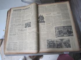 老报纸：人民日报1958年9月合订本（1-30日缺10日）【编号35】