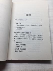 做个广告鬼才�墨林广告公司总裁谈25年经营广告公司的宝贵经验