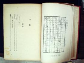 G861，难得好品，上海出版公司1953年再版：鲁迅全集补遗续编  砖头本精装一厚册，上海静安区人民政府藏书，品不错，前有珂罗版多页