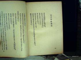 G861，难得好品，上海出版公司1953年再版：鲁迅全集补遗续编  砖头本精装一厚册，上海静安区人民政府藏书，品不错，前有珂罗版多页