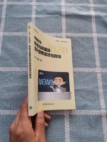 徐涛2020考研政治形势与政策及当代世界经济与政治