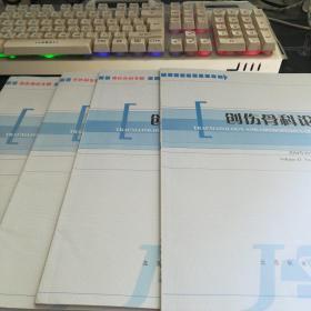 创伤骨科论坛2014.1-4期