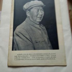 解放军画报1968年10，缺前后书皮