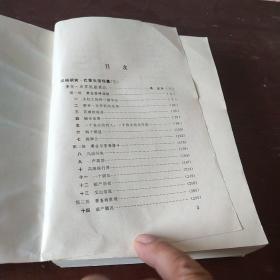 巴尔扎克全集11