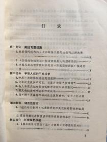 普利策新闻奖获奖作品选  书后有字迹