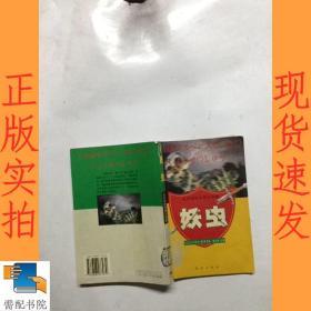 黑蜥蜴：乱步惊险侦探小说集