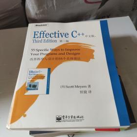 Effective C++：改善程序与设计的55个具体做法