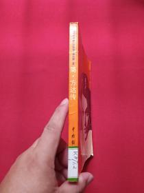 馆藏本《简·方达传》1988年6月1版1印（中国戏剧出版社，弗莱德·劳伦斯·盖尔斯著，有海南省电力学校图书馆藏章及书卡编号，限印2100册）第3本发布