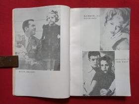 馆藏本《简·方达传》1988年6月1版1印（中国戏剧出版社，弗莱德·劳伦斯·盖尔斯著，有海南省电力学校图书馆藏章及书卡编号，限印2100册）第3本发布