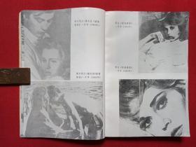 馆藏本《简·方达传》1988年6月1版1印（中国戏剧出版社，弗莱德·劳伦斯·盖尔斯著，有海南省电力学校图书馆藏章及书卡编号，限印2100册）第3本发布