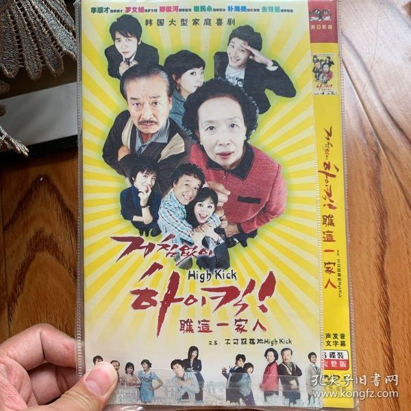 韩剧 搞笑一家人 6碟 DVD 碟类满30元包邮，联系改价