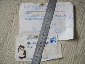 李陸明寄長(zhǎng)江歌聲編輯部信札一頁(yè)