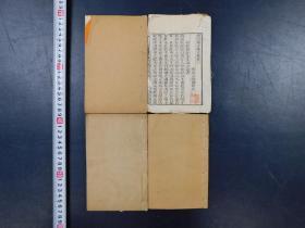 「粤雅堂叢書 煙霞萬古樓文集六巻・煙霞萬古樓巻二・仲瞿詩録」4冊