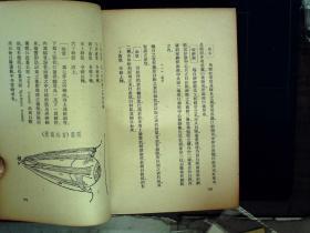 G861，难得好品，上海出版公司1953年再版：鲁迅全集补遗续编  砖头本精装一厚册，上海静安区人民政府藏书，品不错，前有珂罗版多页