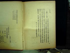 G861，难得好品，上海出版公司1953年再版：鲁迅全集补遗续编  砖头本精装一厚册，上海静安区人民政府藏书，品不错，前有珂罗版多页