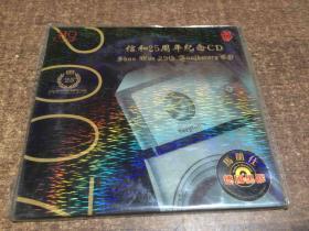 DVD   德国黑胶  信和25周年纪念CD  1碟 【 架二十七】