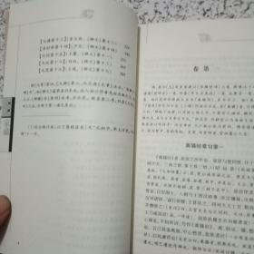 四库家藏 集部 总集：楚辞补注、玉台新咏