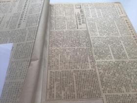 原版报纸剪报：报刊内容【第7组】50年代 民国
